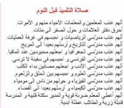 d3aà salih
